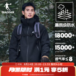 乔丹 山神硬壳冲锋衣男女外套运动风衣防泼水户外登山服夹克 黑色 XL 180