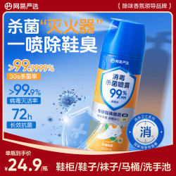 网易严选 消毒喷雾 400ml 消字号 鞋袜除菌 母婴可用 长效抗菌 鞋子 留香 喷雾 厕所除味 除臭杀菌