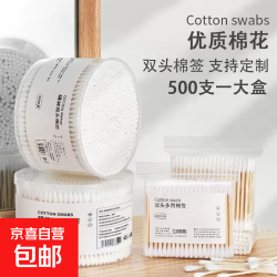 京喜自营-专用品牌 一次性棉签双头盒装袋装化妆用棉棒掏耳朵家用尖头竹棒棉球 2袋*200枚