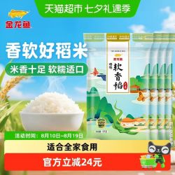 金龙鱼 臻选软香稻米 5KG*4袋