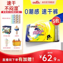雀氏 玩彩派pro纸尿裤短裤式纸尿裤婴儿透气5包