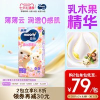 moony 尤妮佳moony慕怡薄薄云系列婴儿透气纸尿裤全尺码任选NB-XL*1包