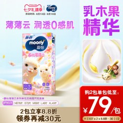 moony 尤妮佳moony慕怡薄薄云系列婴儿透气纸尿裤全尺码任选NB-XL*1包
