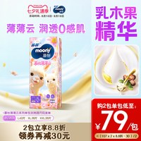 moony 尤妮佳moony慕怡薄薄云系列婴儿透气拉拉裤L-XXL*1包