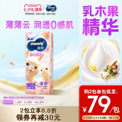 moony 尤妮佳moony慕怡薄薄云系列婴儿透气拉拉裤L-XXL*1包