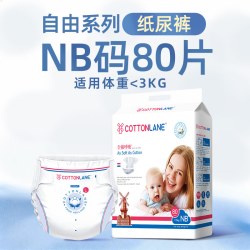 全棉呼吸 自由系列婴儿拉拉裤柔软纸尿裤亲肤低敏尿不湿超薄透气