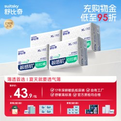 舒比奇 透气薄敏感肌拉拉裤婴儿超薄尿不湿纸尿裤