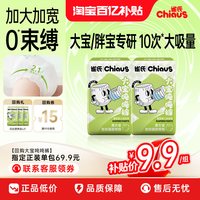 88VIP:雀氏 加大码拉拉裤5XL大宝专用学步裤试用便携装4片