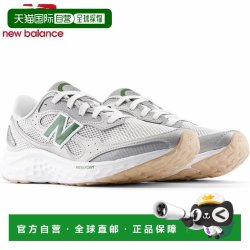 new balance 日本直邮New Balance MARIS 银白色 MARISTA42E 男士慢跑鞋