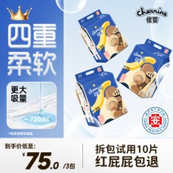 佳婴 皇冠纸尿裤L码新生超柔软薄透气干爽男女宝宝尿不湿