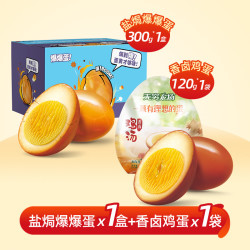 无穷 爆鸡蛋300g1盒+袋装散装鸡蛋   共16只