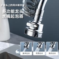 尔选 伸缩三挡水龙头抽拉小神器
