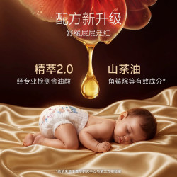 宜婴 黑金山茶纸尿裤S码1片