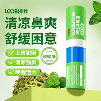 乐比 鼻通棒 碧螺味1支