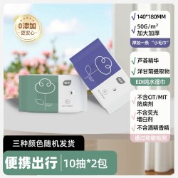 植护 婴儿湿巾新生儿童宝宝手口专研家庭用实惠大包装擦屁屁湿纸巾