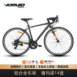 VORLAD 公路自行车追风200弯把14速铝合金车架公路自行车代步单车