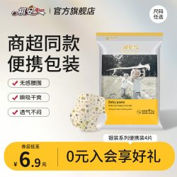 祺安 商超同款银装超薄柔软舒适透气纸尿裤婴儿拉拉裤试用