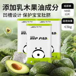 祺安 熊猫乳木果油宝宝护臀婴儿超薄透气柔软尿裤便携3包