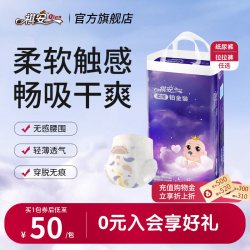 祺安 柔薄铂金拉拉裤超薄透气无感腰围新手儿婴儿纸尿裤