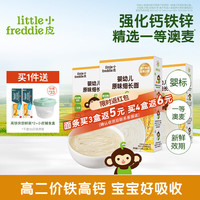 LittleFreddie Little Freddie）儿童宝宝辅食面条含钙铁锌 3盒原味细长面