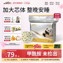 祺安 安睡王者干爽柔软夜用男女宝宝通用尿不湿