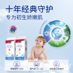 露安适 经典系列日夜婴儿 夜用拉拉裤L码32片
