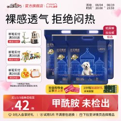 祺安 丝柔裸感超薄透气新手儿纸尿裤宝宝拉拉裤