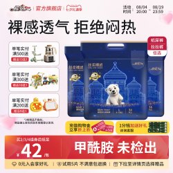 祺安 直播祺安丝柔裸感婴儿纸尿裤新生儿宝宝拉拉裤三包装