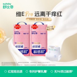 舒比奇 维E pro婴儿纸尿裤尿不湿夏天透气超薄拉拉裤2包