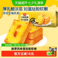 88VIP:盼盼 岩烧乳酪厚切吐司面包整箱早餐营养学生代餐小零食品500g*1箱