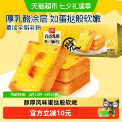 盼盼 岩烧乳酪厚切吐司面包整箱早餐营养学生代餐小零食品500g*1箱