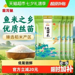 金龙鱼 ,: 臻选 丝苗米 5kg*4袋