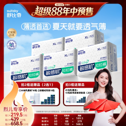 舒比奇 透气薄拉拉裤纸尿裤5包装