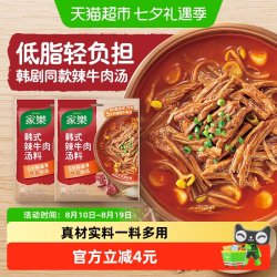 家乐 韩式辣牛肉汤酱速食汤料包煮汤煮面粉丝汤韩式料理低脂