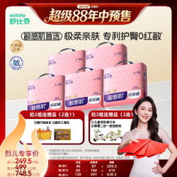舒比奇 维EPro乳霜尿裤5包轻量装