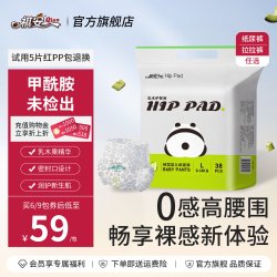 祺安 Q5祺安乳木护臀小花裤超薄透气柔软宝宝婴儿通用纸尿裤拉拉裤任选