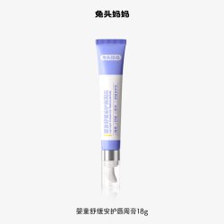 兔头妈妈 兔头婴童舒缓安护唇周膏婴儿口水膏宝宝滋润舒缓口周红痒