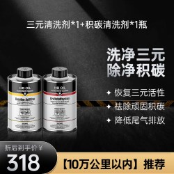 HBOIL 德国HB燃油宝三元催化洗剂清洗汽车发动机除积碳添加剂