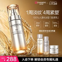 88VIP:自然堂 铂金胶原修护紧塑乳液