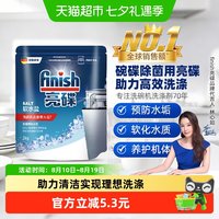 移动端：亮碟 洗碗机专用清洗剂洗碗盐预防水垢洗碗粉洗碗块