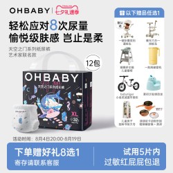 Oh Baby OHBABY欧贝比天空之门拉拉裤新生宝宝尿不湿纸尿裤