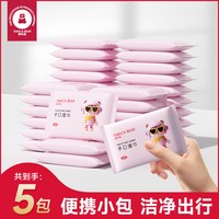 嘟咔熊 婴儿便携小包湿巾纸 新生宝宝手口屁专用学生随身装湿纸巾