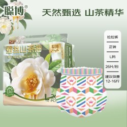 聪博 蚕丝山茶油纸尿裤拉拉裤日用夜用新生儿超薄透气尿不湿