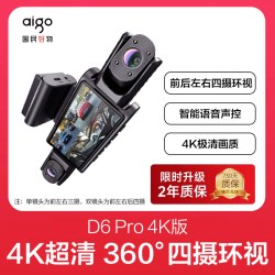 爱国者 车载360度全景哨兵行车记录仪高清四摄2026新款停车监控