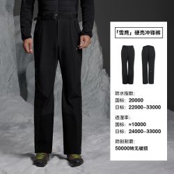 拓路者 eVent防暴雨3L压胶男款户外徒步硬壳登山裤
