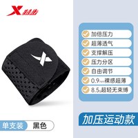 特步 护腕扭伤手腕腱鞘男士健身护套运动卧推关节疼劳损加压腕带女