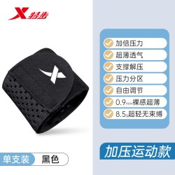 特步 护腕扭伤手腕腱鞘男士健身护套运动卧推关节疼劳损加压腕带女