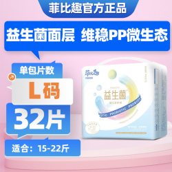 拉拉裤超薄透气夏季尿不湿儿童大号益生菌胖宝宝专用78XL大码夜用