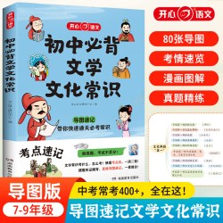 新版正版中国文化常识1000问中华传统文化一千问知识大全手册年轻人要熟知的历史知识青少年儿童课外国学经典读物百科常识开心文化