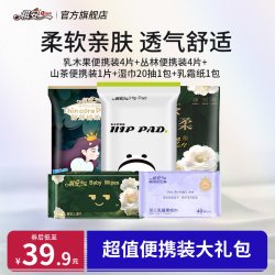 祺安 外出方便携带超薄透气无感腰围护臀尿裤礼包